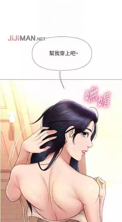 【周一连载】女儿闺蜜都归ME（作者：推亮&色皮林） 第1~21话