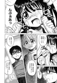 [Nanana Nana] Sentimental/Twelve