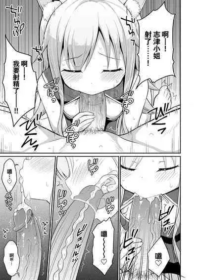 Cafe Eternal e Youkoso!