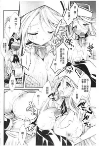 [Cotoji] Seinaru Suzu no Naku Sekai | 神聖的鈴聲響起的世界 [Chinese]