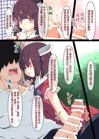 Ecchi na Koto Iwasetai dake desu yo ne