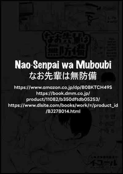 Nao Senpai wa Muboubi