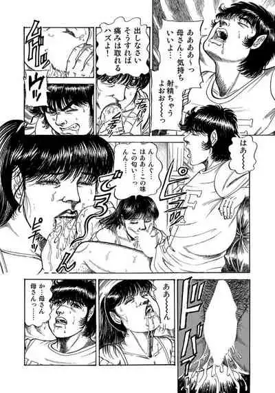 セックスが生きがいの人妻たちの生態