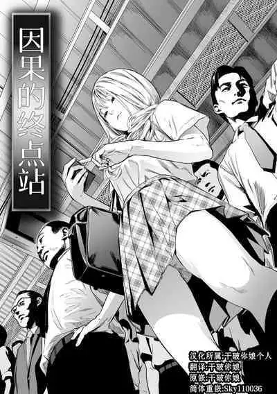 Ikenie no Mori | 祭祀之森