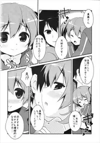 (SC60) [Watakubi (Sasai Saji)] Sukisuki Maou-sama! (Hataraku Maou-sama!)