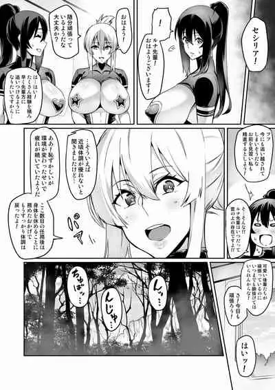 Touma Senki Cecilia Ch. 10-14