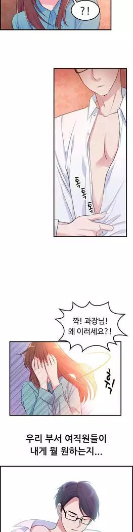 My Own Consolation Time Ch.1-14