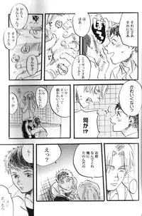 [Anthology] Seiheki BL