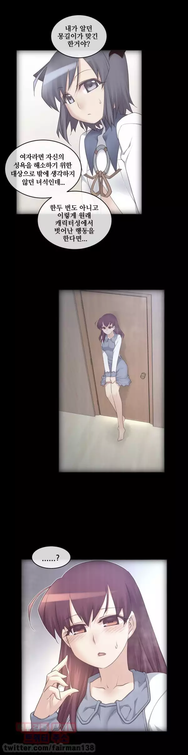 Master in My Dreams Ch.90-111