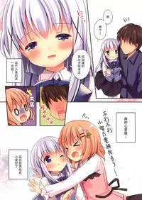 Welcome to rabbit house LoliCo05