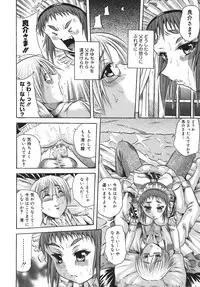 [Tachibana Naoki] Milk Shake