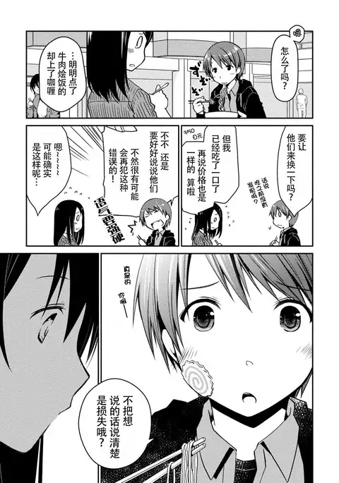 Girigiri Junai-Hakusho