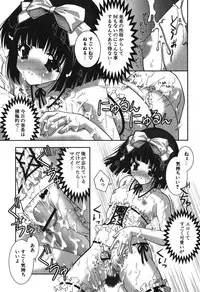 [Shigunyan] Puni Puni