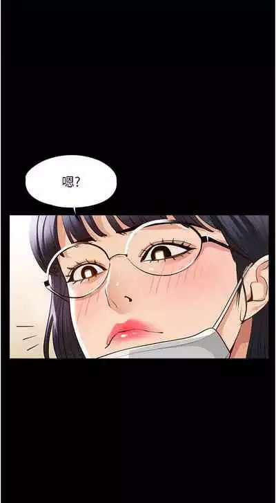 Manager Privileges chi 01-20 manhwaroshi