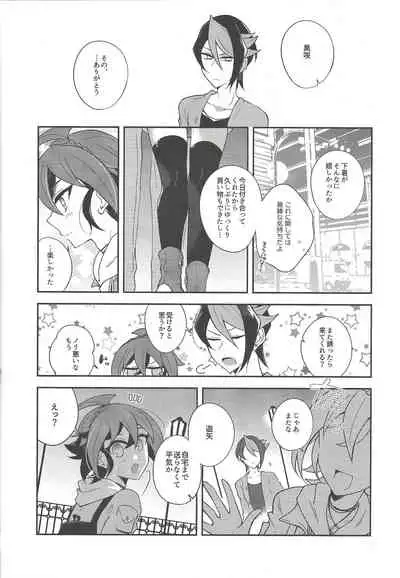 Sakaki Yuuya Josou Konetashuu