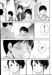 [Shikishiro Konomi] Netoraserare Ch. 1-19