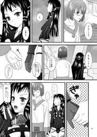 [Inudrill. (Inumori Sayaka)] HARMONIUS 1＆2 (Ar Tonelico) [Digital]