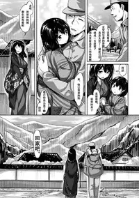 [Hinasaki Yo] Suki na Hito ga Dekita! - I've got someone special! [Chinese] [嗶咔嗶咔漢化組] [Digital]