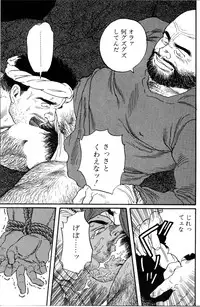 [Tagame Gengoroh] Jujitsu Kyoshi