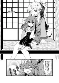 [Sakura Denbu] ＩＦ-幸せの時間- WEB版まとめ