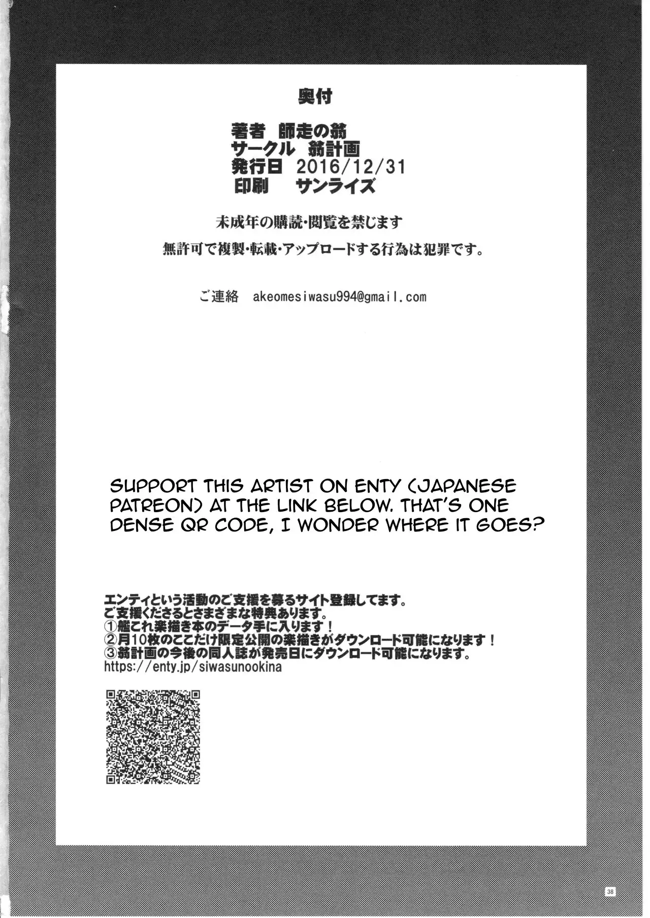 Gimai Himari | Hermanastra Himari