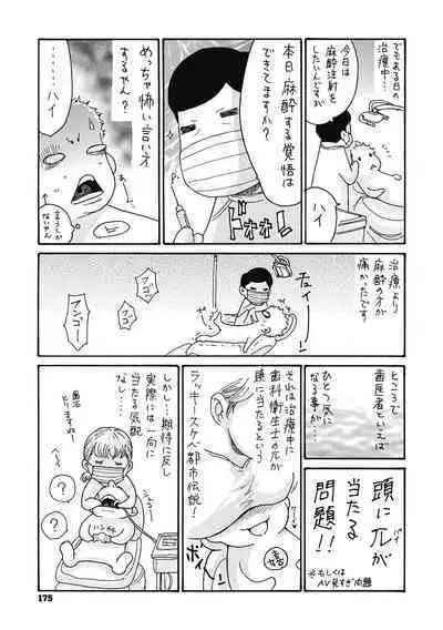 Netorare Zuma no Amai Ana