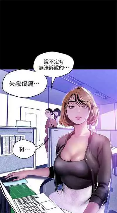 （周1）美丽新世界 1-65 中文翻译 （更新中）
