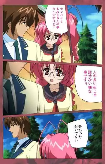 'watashi ningyo jaarimasen' kanzenhan