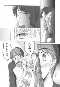 [Yuki Azuma]	Cheer Up!