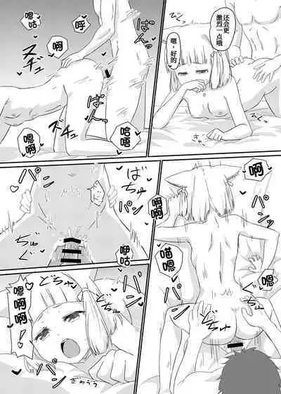 Nyan Nyan Nia-chan Hon