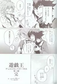 [Various] Melt to Violet (Yu-Gi-Oh! GX)