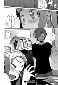 [Hyocorou] Otomebore