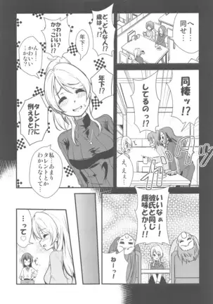 LOVERS BEFORE THE STORM