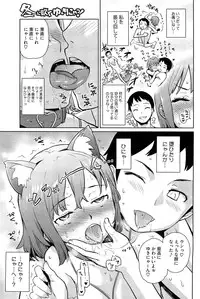 [Teri Terio] Yukinya #1-4