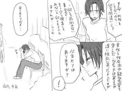 Changed into a Girl, with My Best Friend