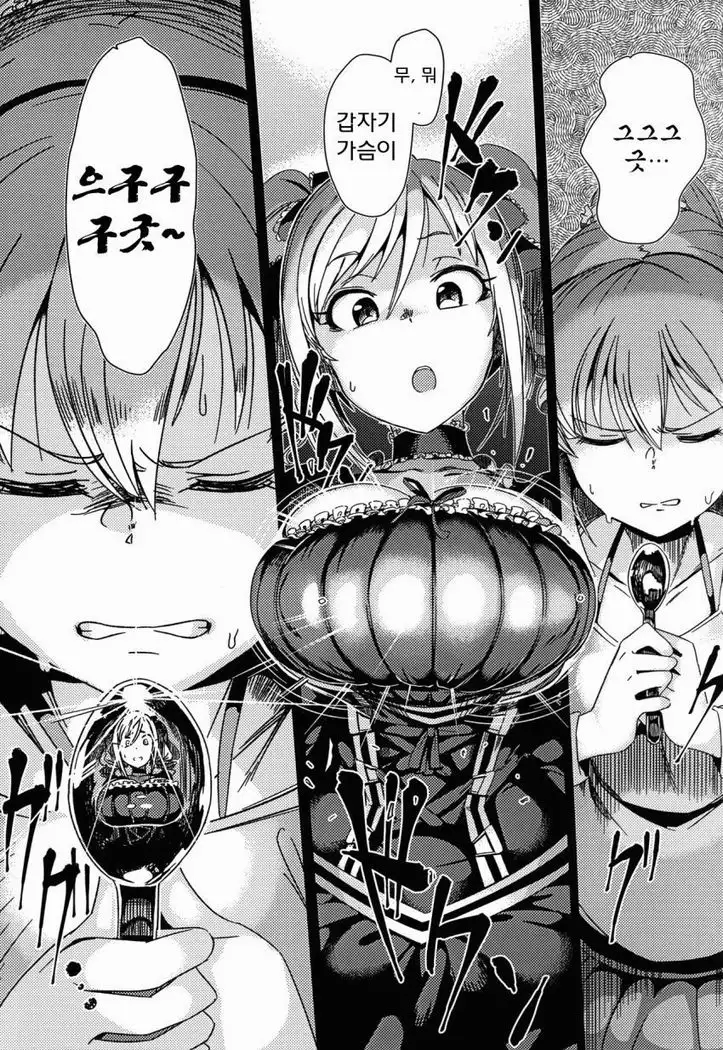 Fukunyuu Cinderella Stage