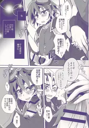 俺遊矢に選ばれすぎぃ!