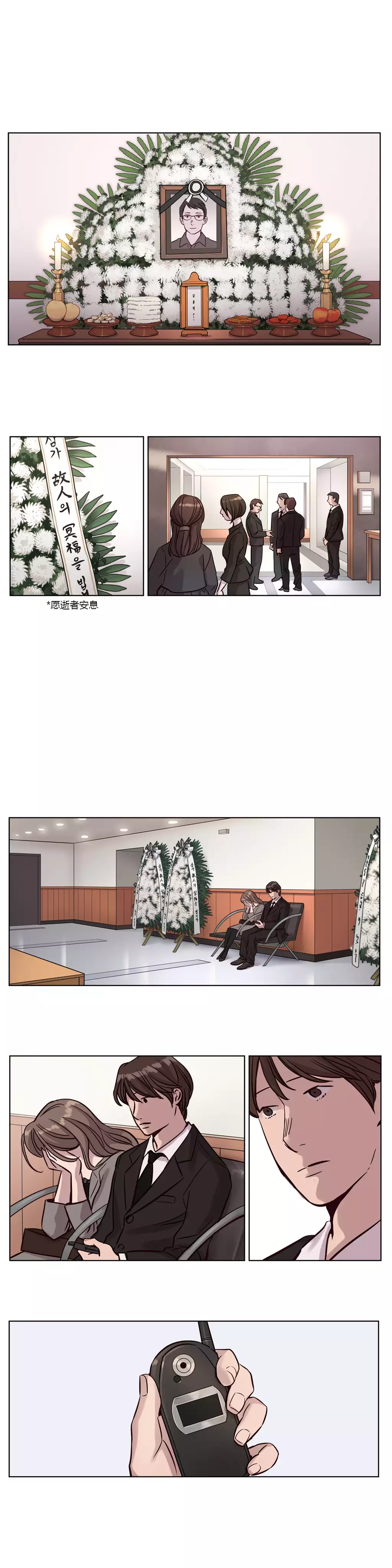 Atonement Camp Ch.0-54