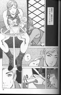 [Suna] Feminism Sex Machine