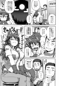 [Kousuke] Fushigi Fushidara