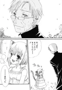 [Kotori Kirihara] Seijunbyou