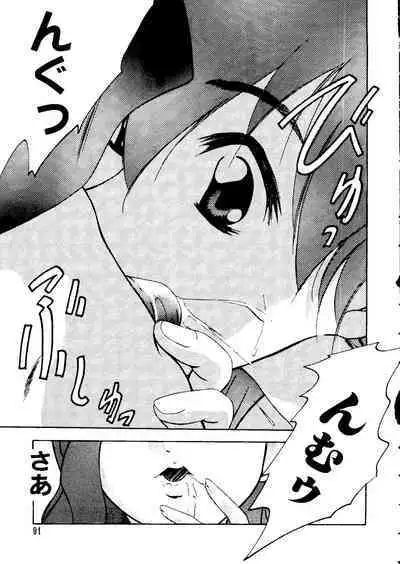 Love Chara Taizen No. 12