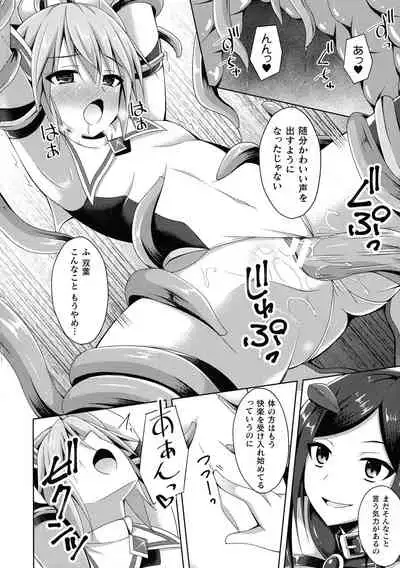 Daraku no Temptation - Fallen Tempation