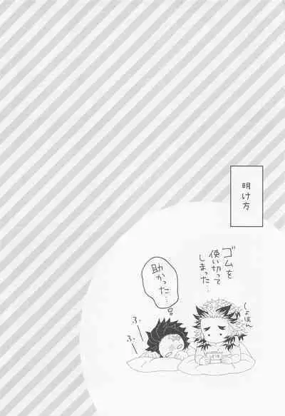 Zenbu Sensei no Omoutubo