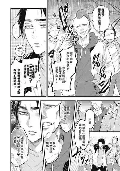 pop one's cherry Vol. 1-5