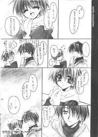 [CHRONOLOG] MARIA CONSEPTION