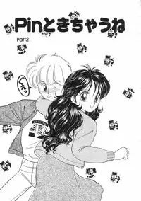 [Ozuno Mahou] Pin to Kichaune