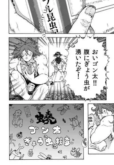 [Koshigerunasunibusu] WEB Sairoku [R18G] 'Gyou'