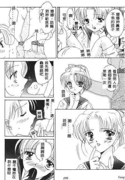 TABOO - Ikenai Renai