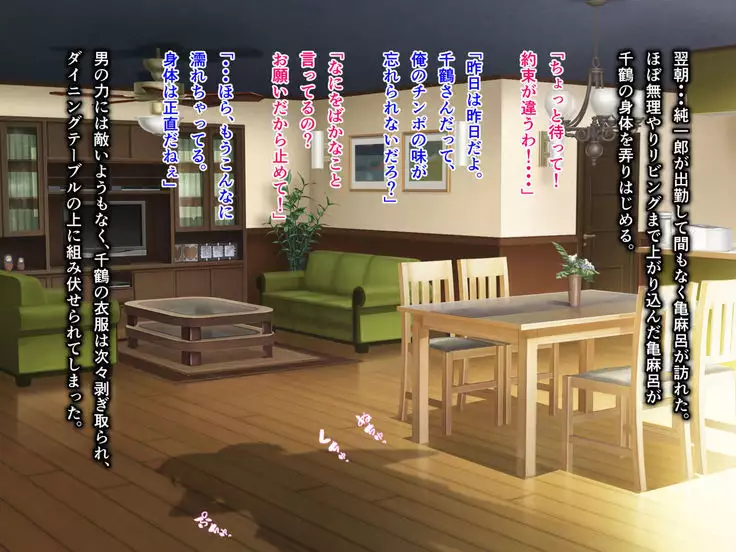 Kame no Ongaeshi Soushuuhen